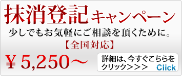 起業家応援キャンペーン