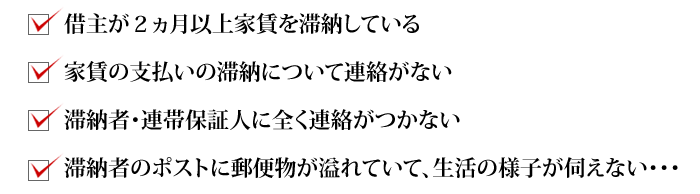 建物明渡について