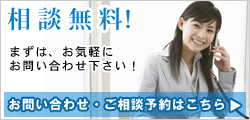 司法書士に無料相談を！